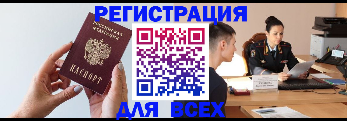 временная регистрация надежно в Мичуринске