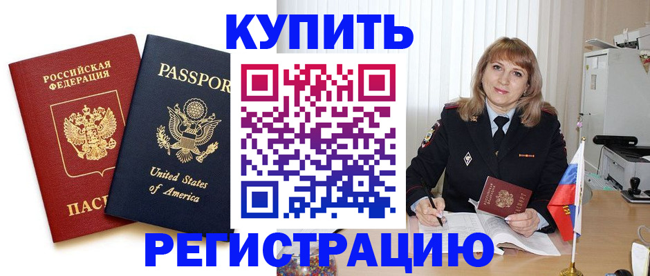 временная регистрация 2025 в Мичуринске