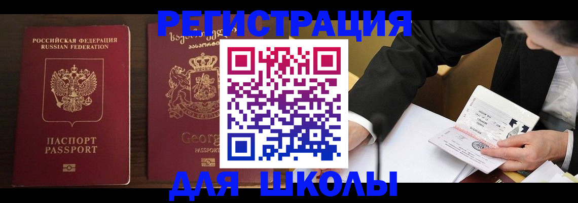 прописка иностранных граждан в Мичуринске