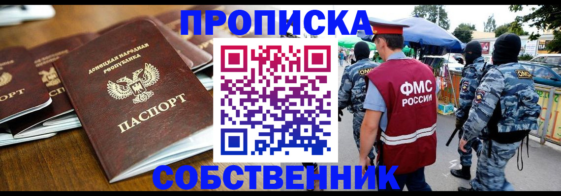 пропишу в квартире в Мичуринске